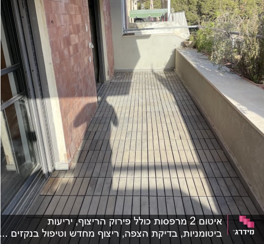 מרפסת עם רצפת עץ וצלונים
